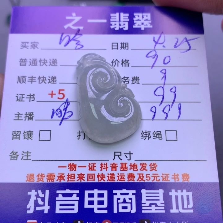 翡翠未镶嵌颈饰哈*哈