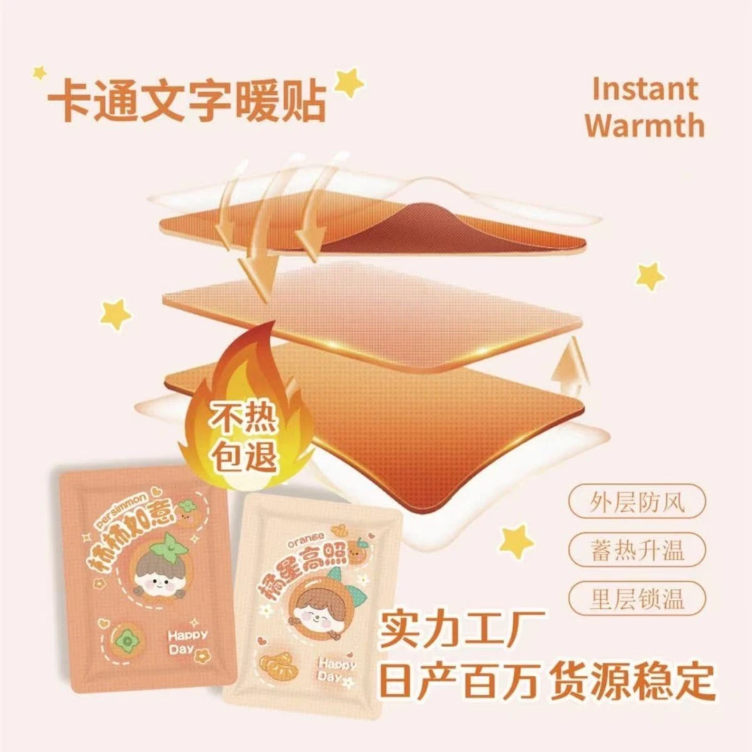暖宝宝贴卡通暖贴便携独立包装发热贴防寒自发热可爱暖身贴-8