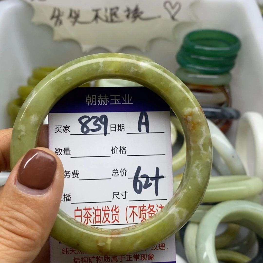 蛇纹石玉未镶嵌手镯