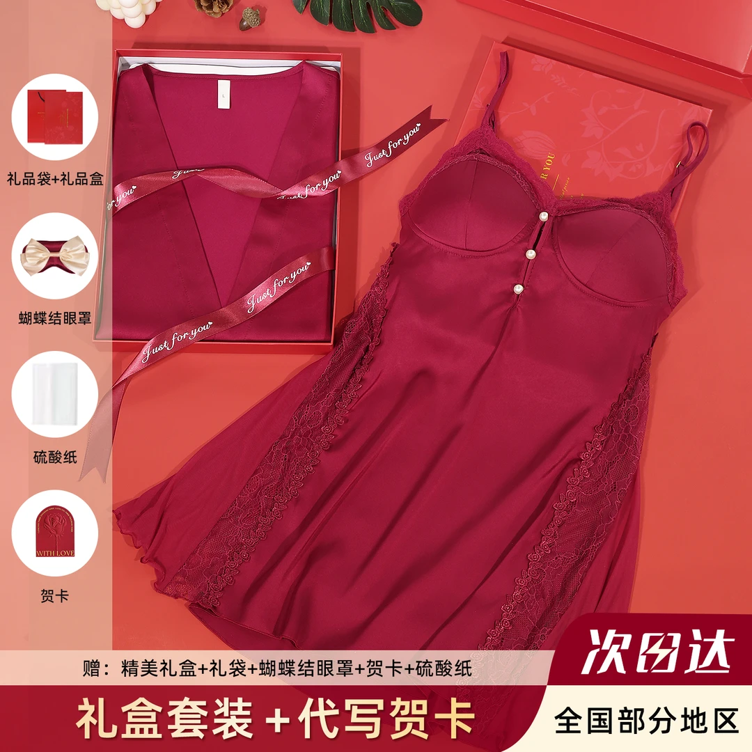 结婚礼物送新人新婚礼品新娘闺蜜订婚实用性感红色睡衣高档礼盒装