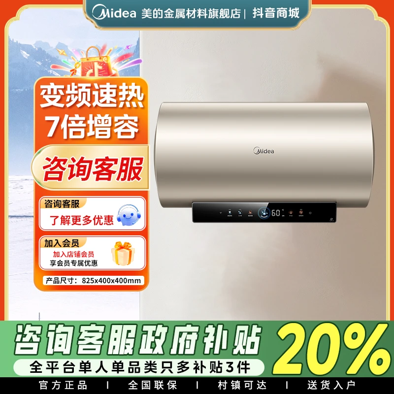 美的电热水器一级能效60/80L升家用出租速热储水式洗澡卫生间JE6
