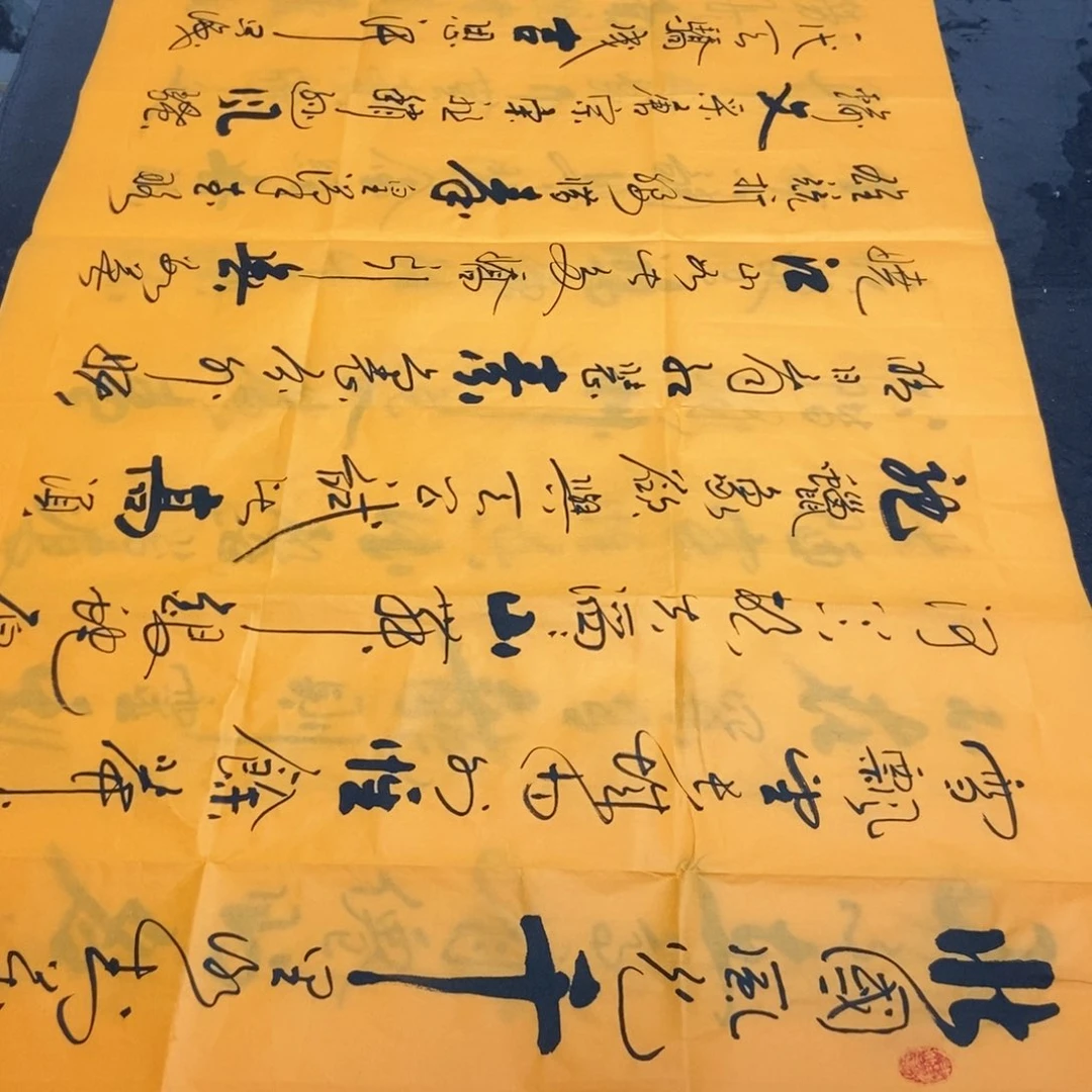 书法老师精品书法