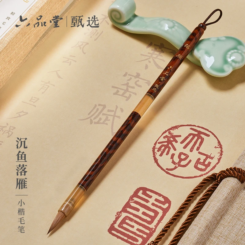 【中秋节礼物】沉鱼落雁狼毫小楷毛笔专业级书法湖笔软笔六品堂甄选