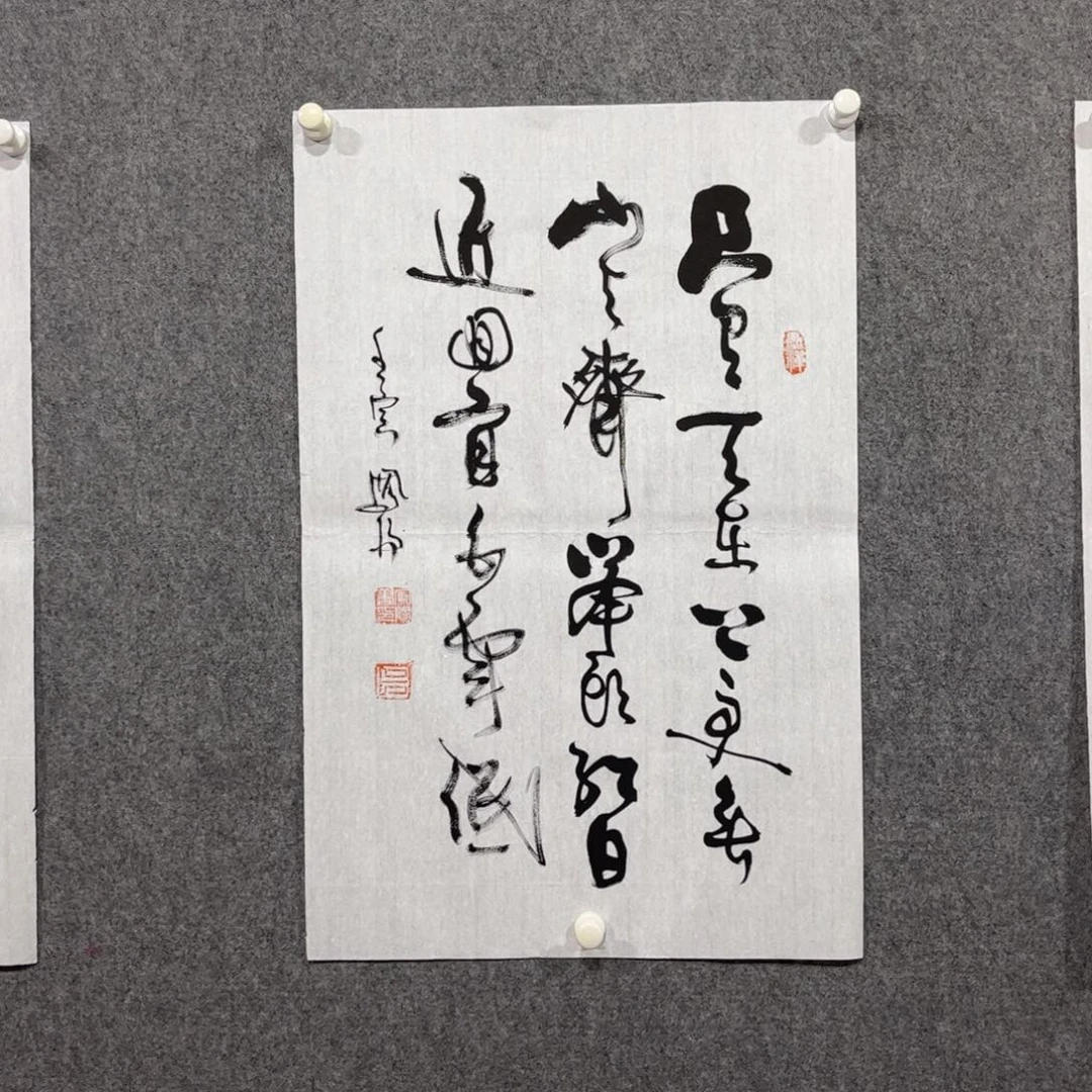 国画中雅煊精品书法