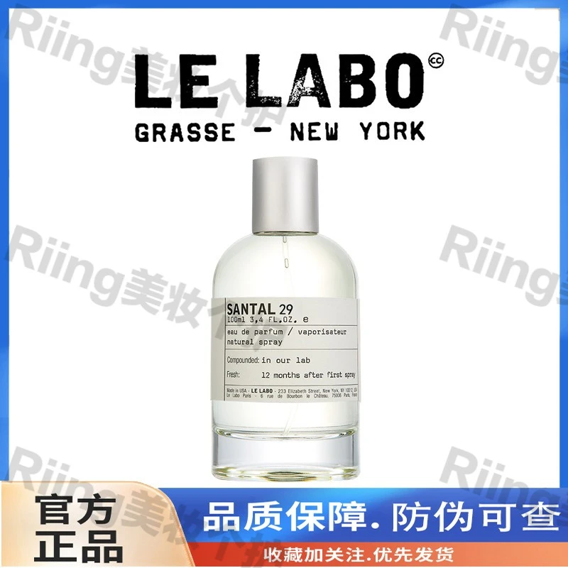 lelabo香水实验室29号100ml节日礼物男士女士持久经典舒缓清爽