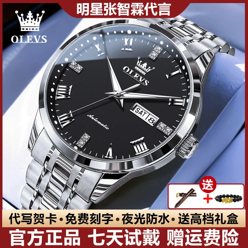 瑞士认证男士手表男款时尚简约精致全自动机械表防水夜光镶钻高档