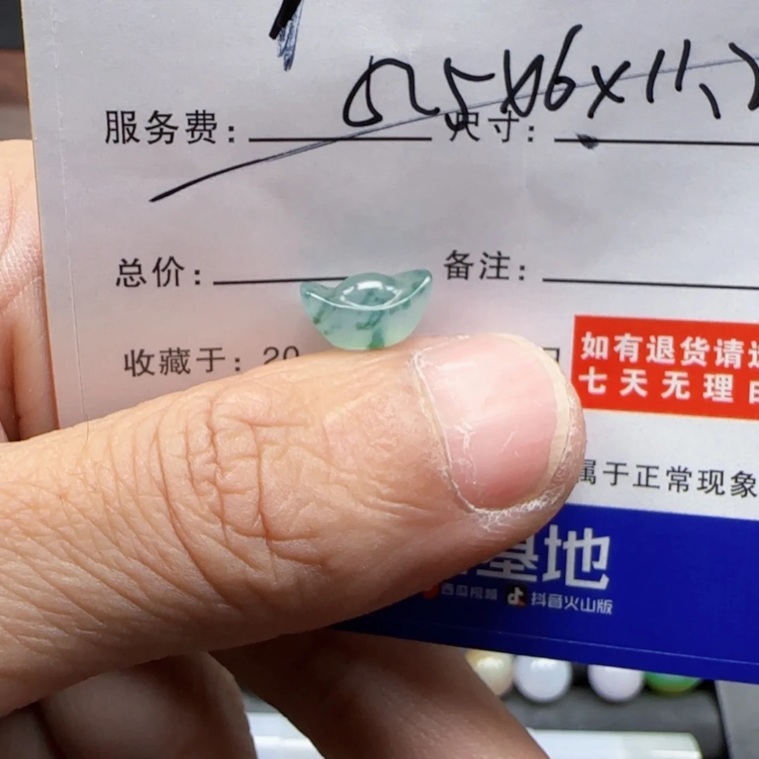 翡翠散珠9557999