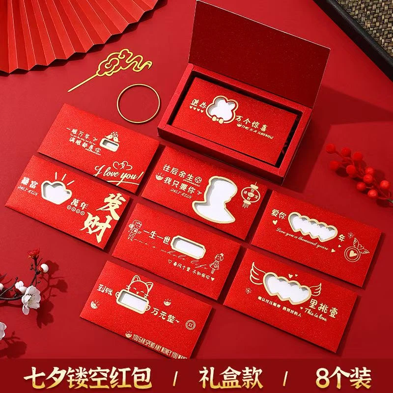 镂空新款创意红包结婚个性新年520利是情人节生日节日仪式网红