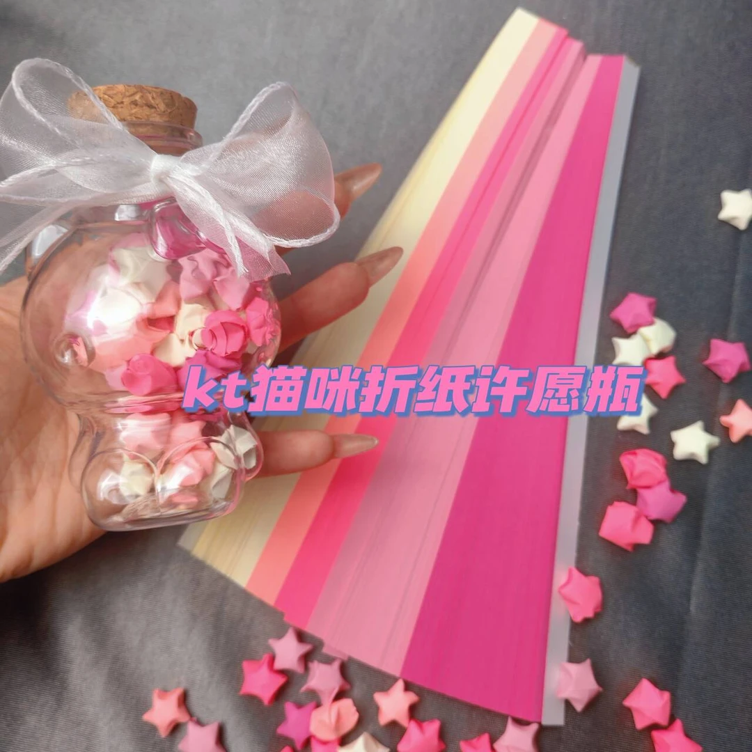 创意DIY猫咪许愿瓶手工罐子折纸透明幸运星星漂流瓶生日闺蜜情侣