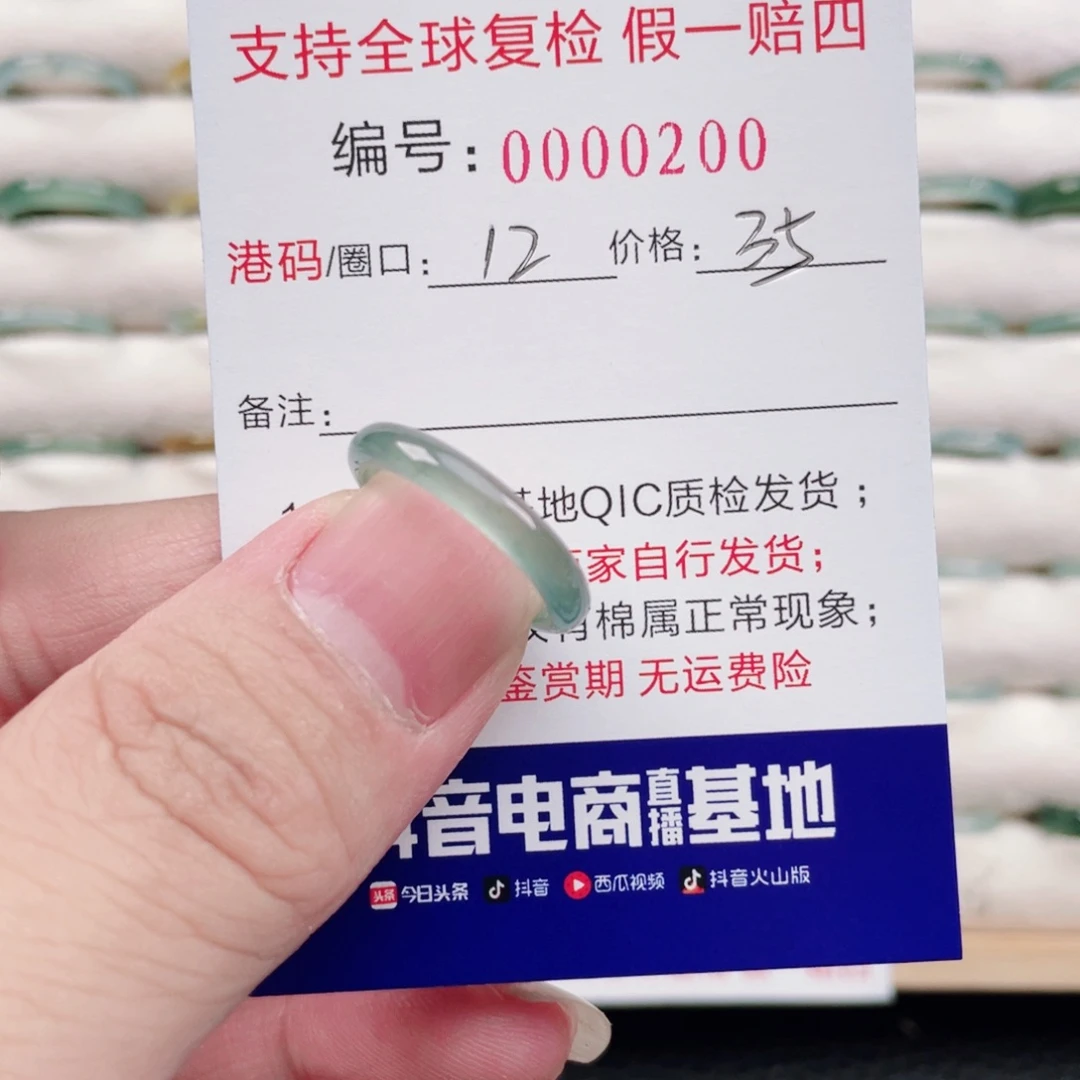 未镶嵌戒指翡翠33