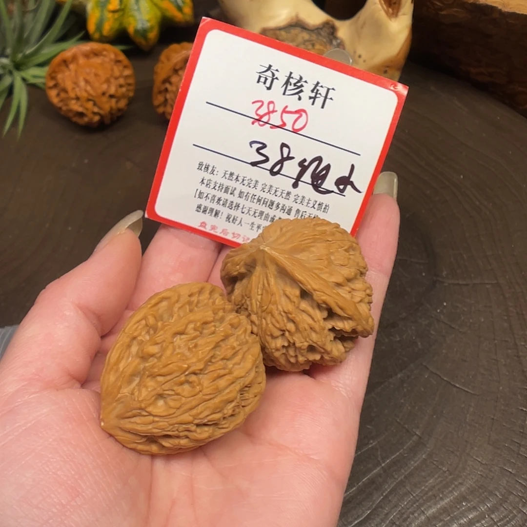 吊坠文玩核桃太行龙珠福利3850