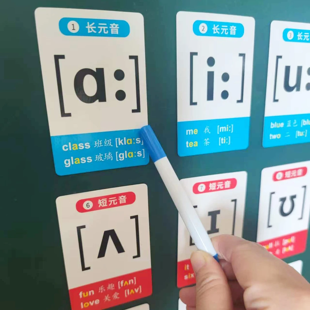 英语48张国际音标磁卡英文字母磁力卡片益智玩具幼儿园老师早教具