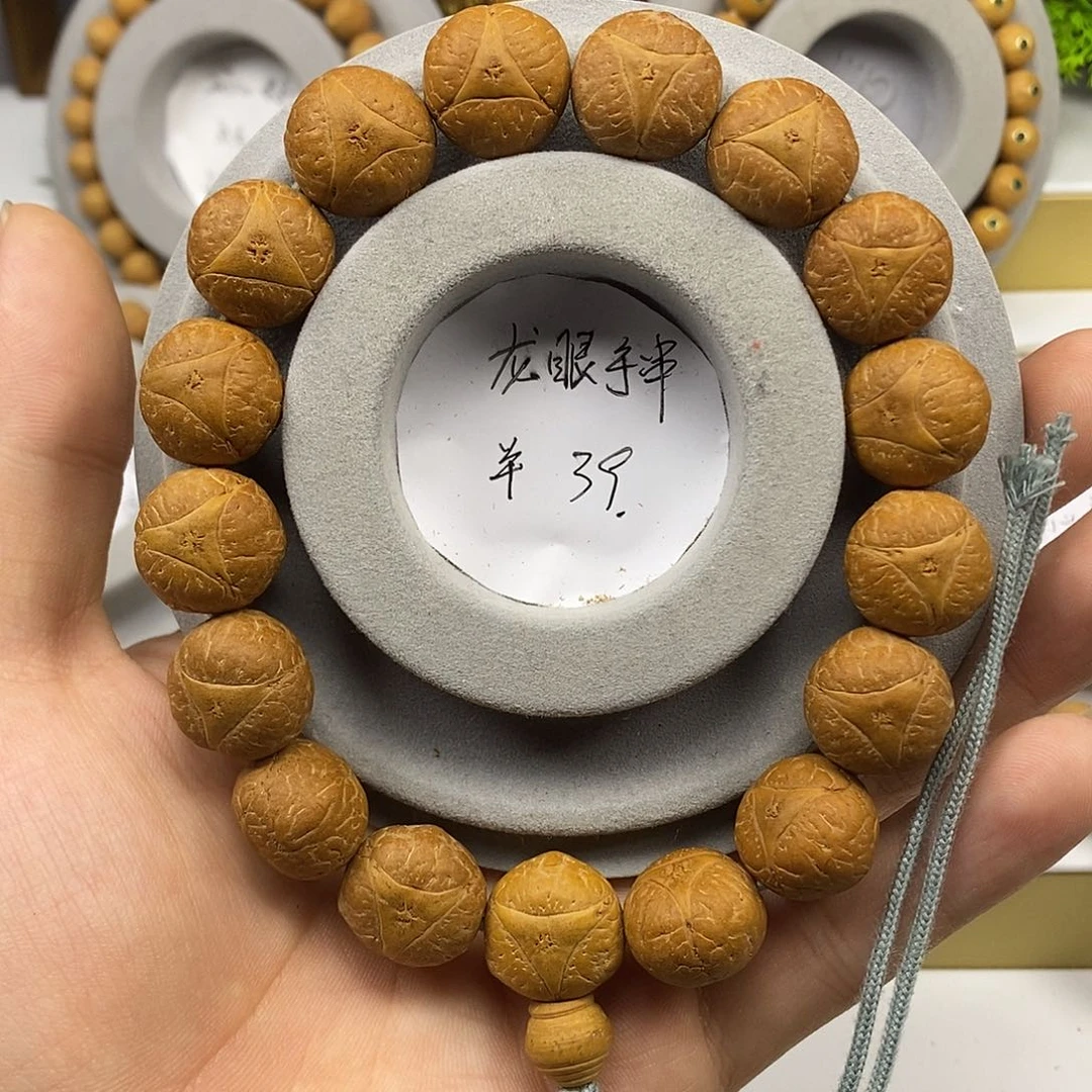 手串凤眼菩提保尼泊尔16mm➕龙眼手串
