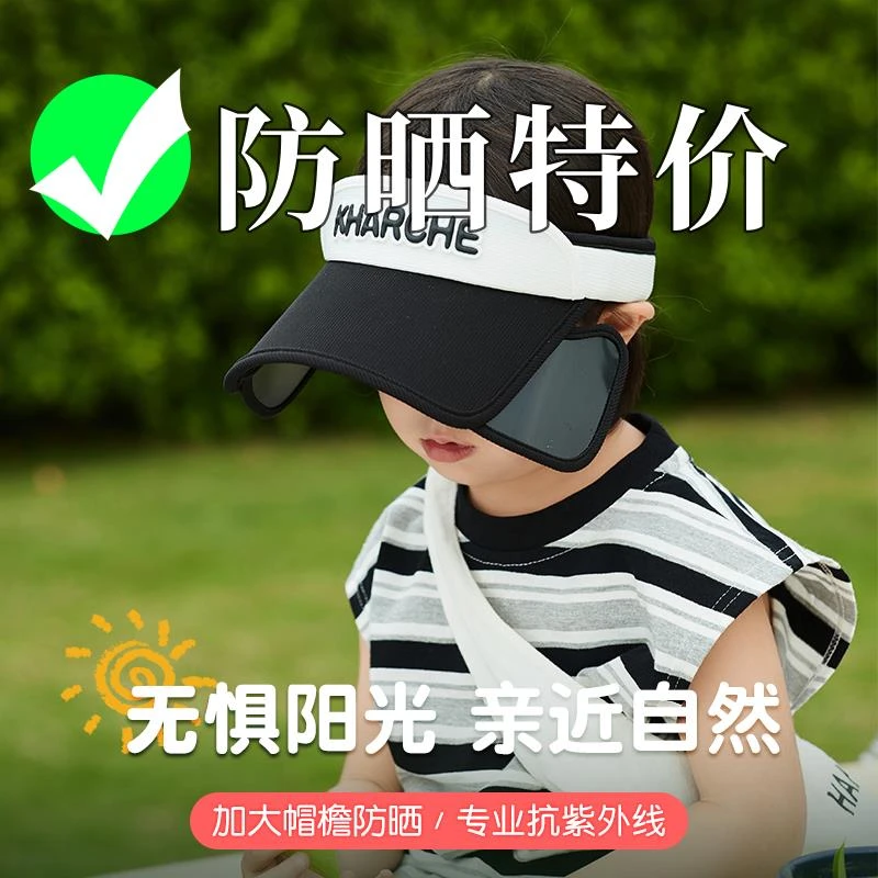 焦下特价儿童防晒帽夏季新款户外防紫外线宝宝遮阳凉帽大檐男童女