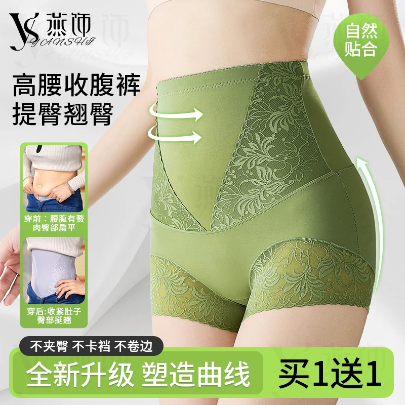 【燕饰】腹部赘肉收腹提臀内裤女高腰强力收小肚子高腰强力束腹裤