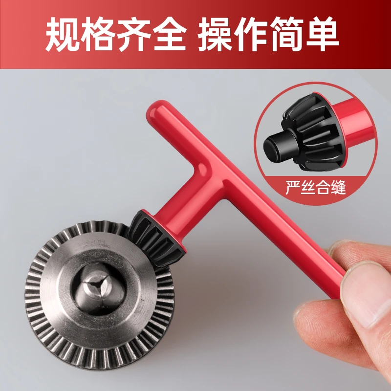 手电钻配件大全钥匙扳手电钻夹头台钻手枪钻磨机冲击钻头拆卸工具