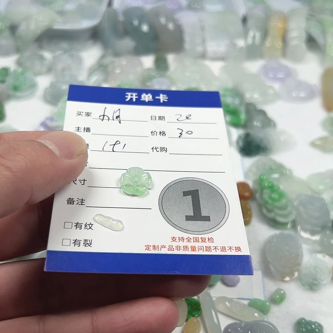 小****翡翠未镶嵌颈饰我们的确，