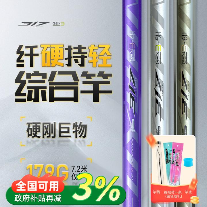 富源百川【省补】317综合三代钓鱼竿超硬超轻台钓杆碳素鲫鱼轻