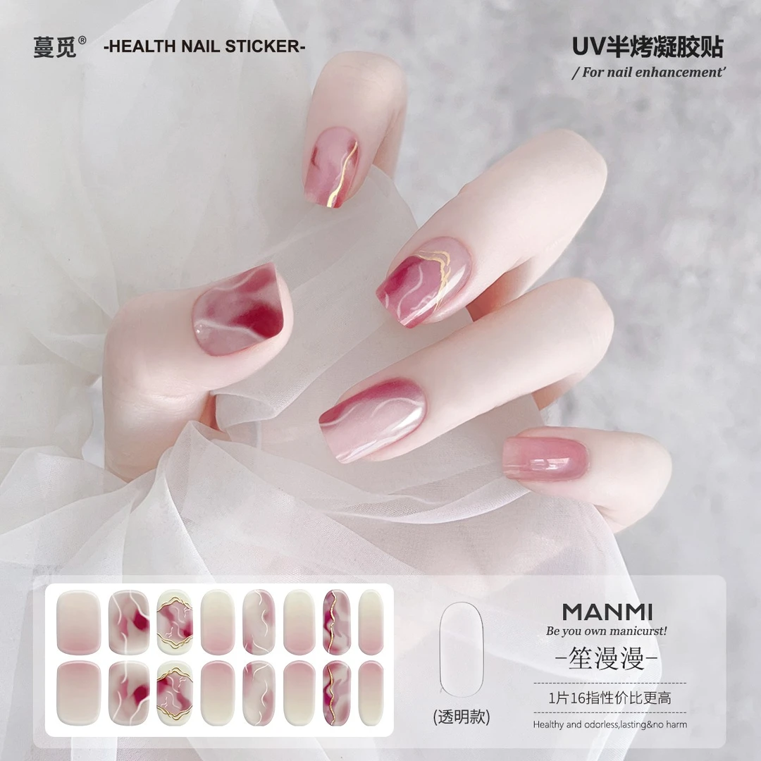 蔓觅撞色渐变美甲贴uv半烤凝胶贴半固化光疗指甲贴纸全贴烤灯指甲