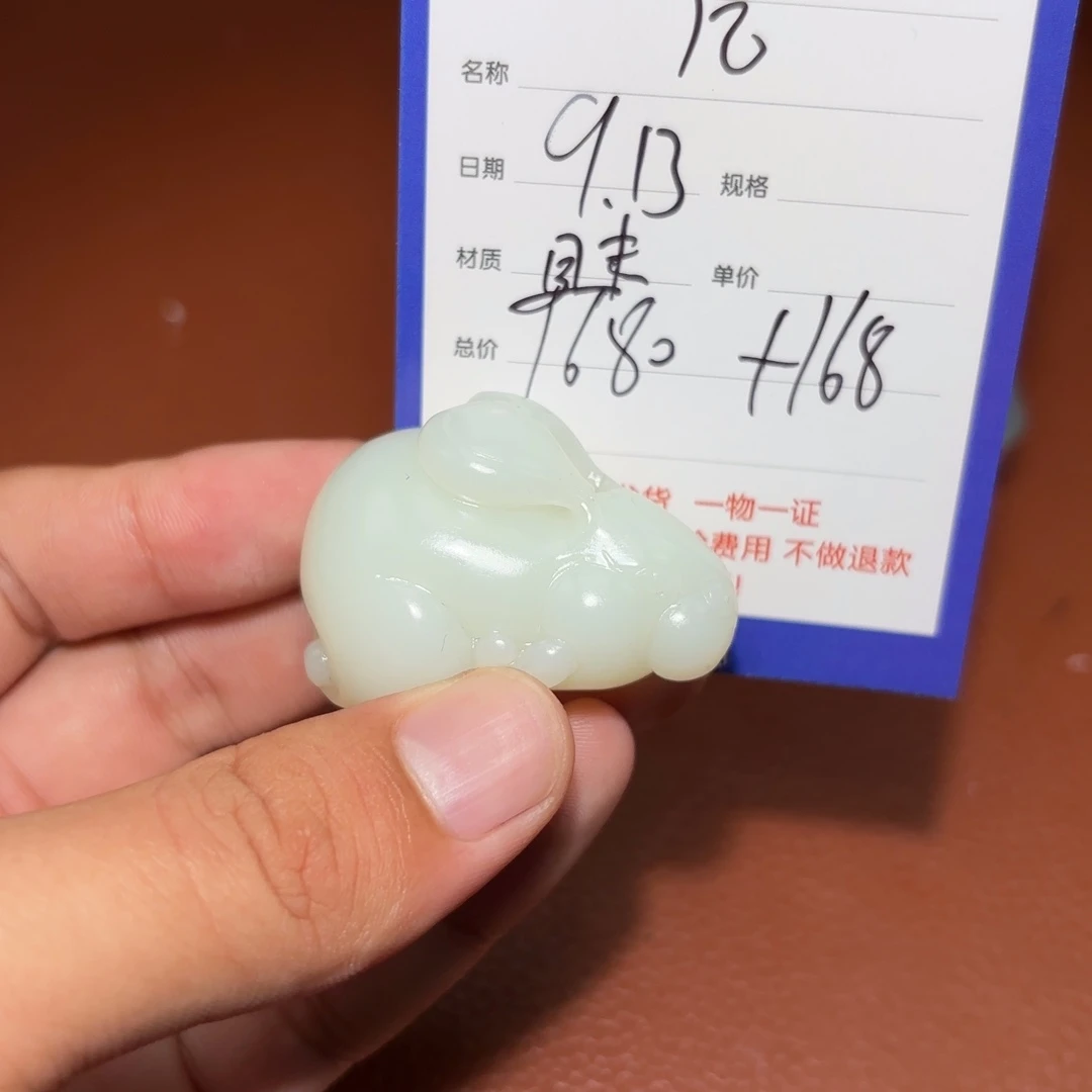 未镶嵌和田玉挂件后**觉