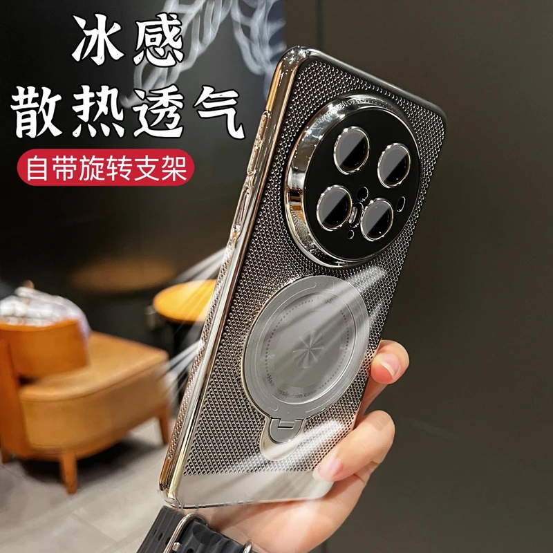 磁吸360°旋转支架适用华为mate70pro/70pro+手机壳夏季散热保护套