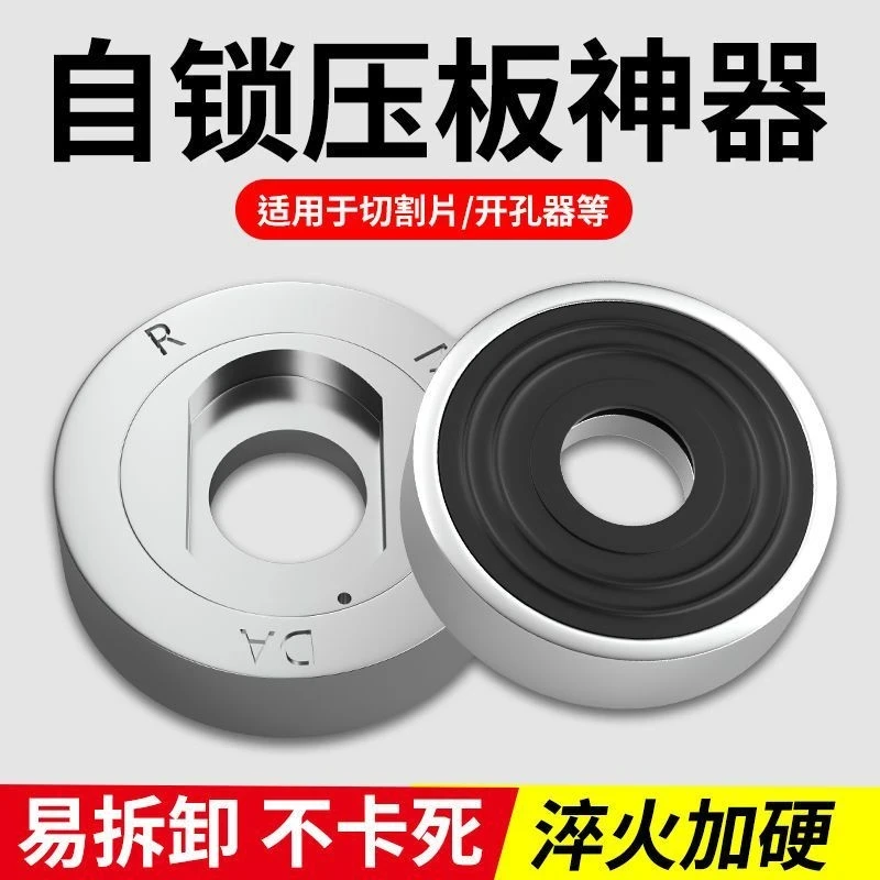 自锁压板新品100型角磨机专用切割片锁紧盖易拆改装头适配12mm轴