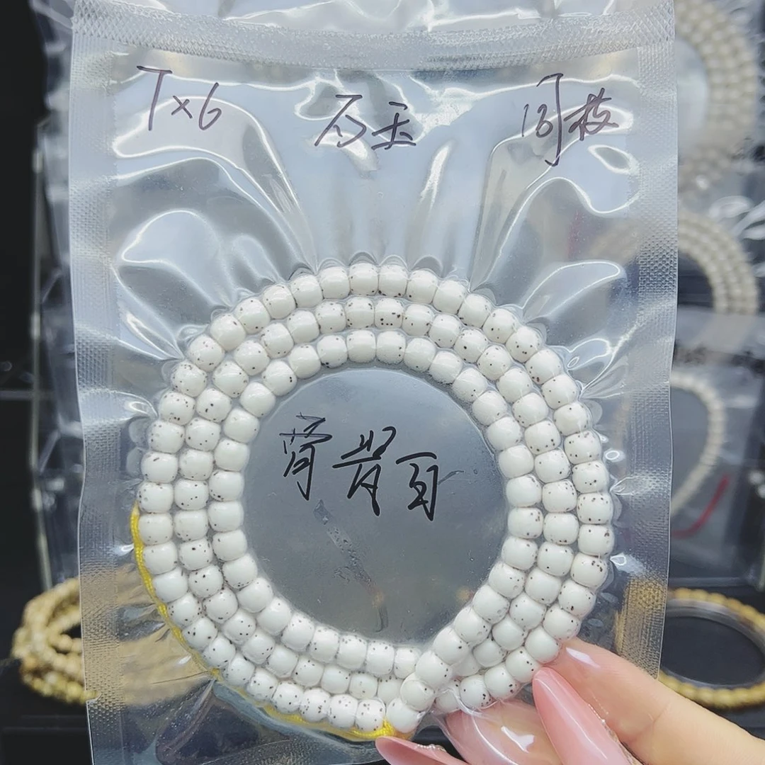 吊坠星月菩提7*6骨瓷白正月大留白石玉料