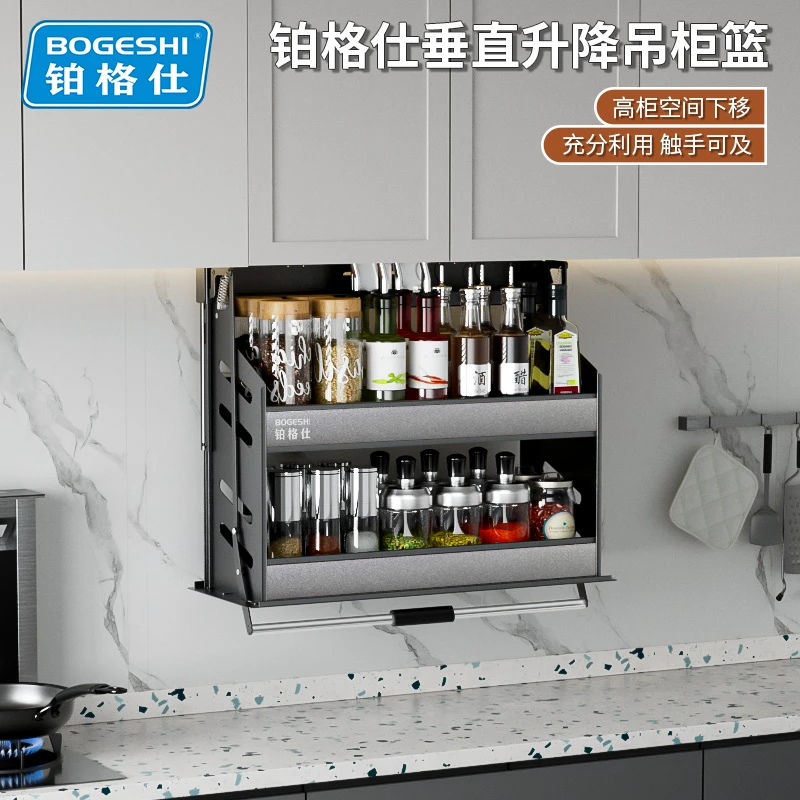 铂格仕吊柜升降拉篮厨房橱柜下拉式调味篮置物架太空铝调料拉篮