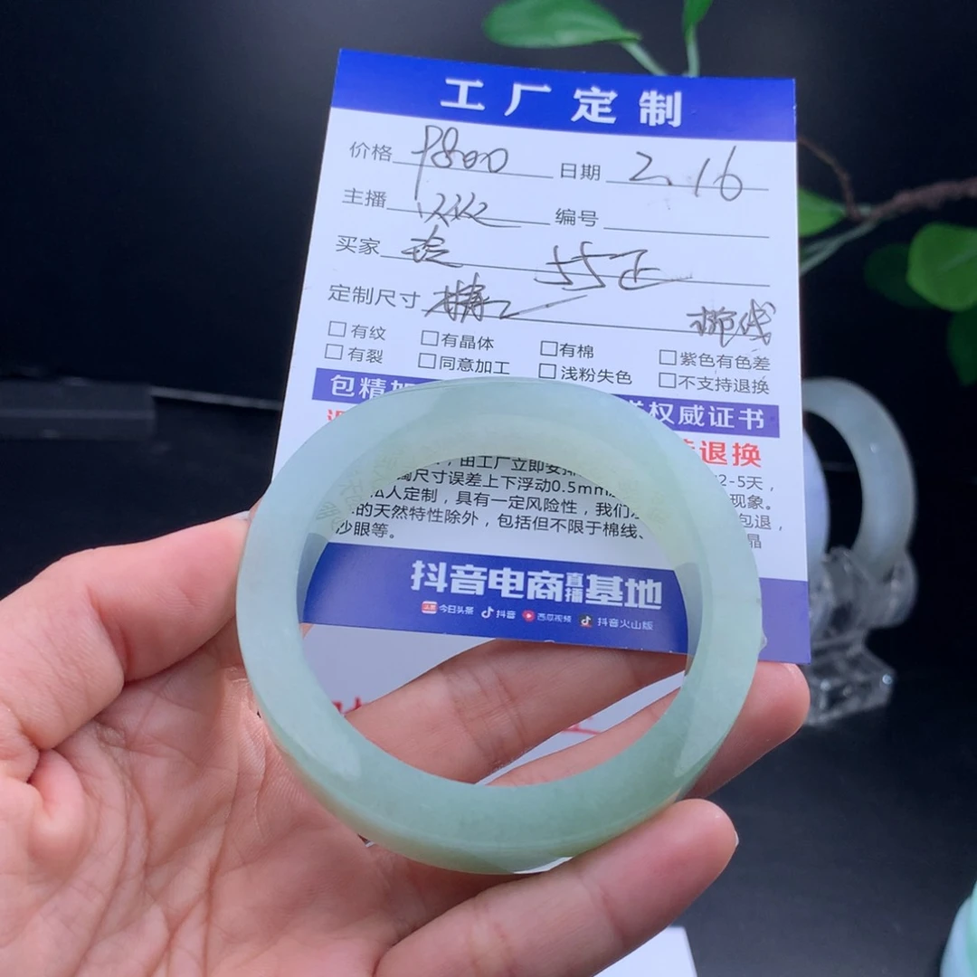 定制翡翠手镯未镶嵌?**?