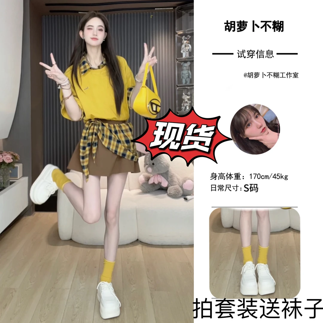 MT1胡萝卜【两件套撞色格子屁帘套装】夏季显瘦新款