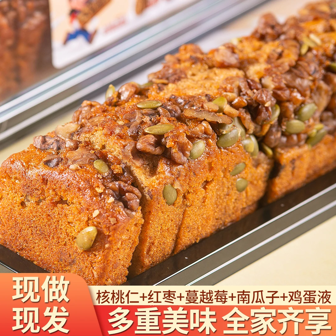 【现做现发】0蔗糖大块核桃坚果马里奥坚果枣泥鲜切蛋糕软糯香甜