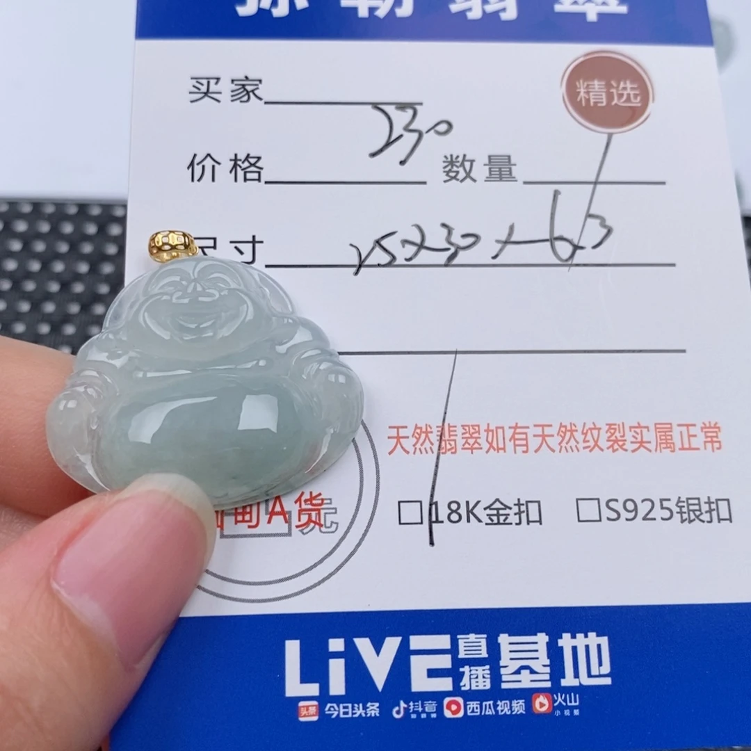 翡翠18K金镶嵌颈饰鱼*乖吊坠