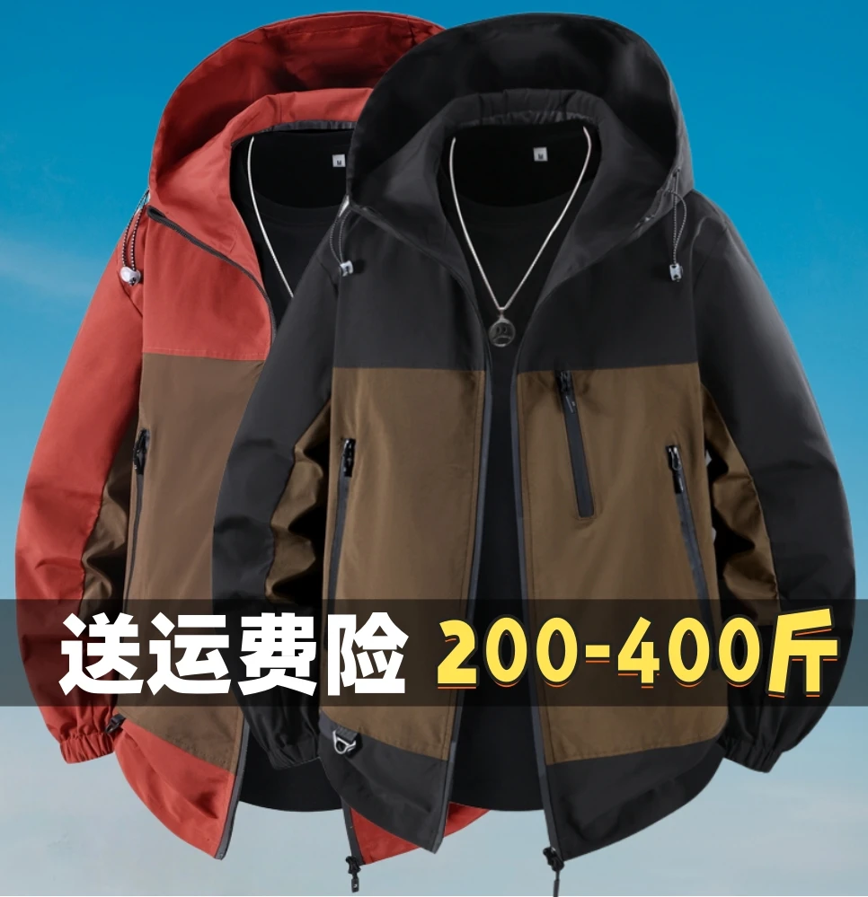 特大码胖子男生加肥加大号青少年夹克春秋防风防水外套200-300斤