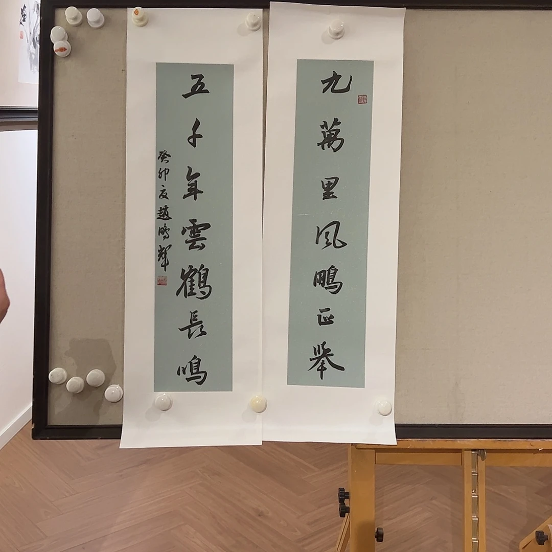 书法赵老师书法对联