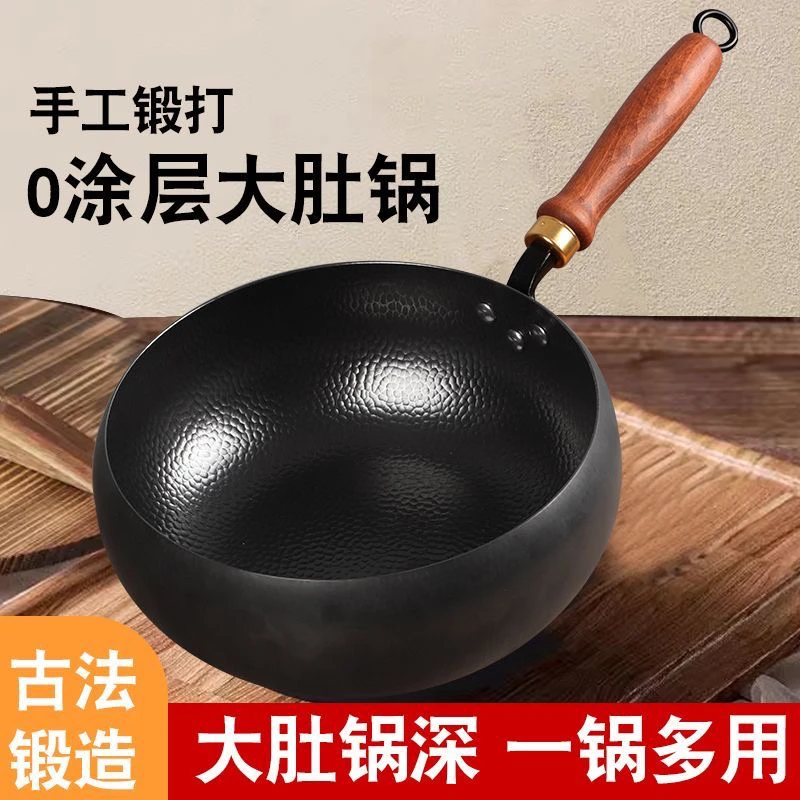 古法大肚锅手工炒锅铁锅家用不粘锅炒菜锅2025年新款肚腩锅小铁锅