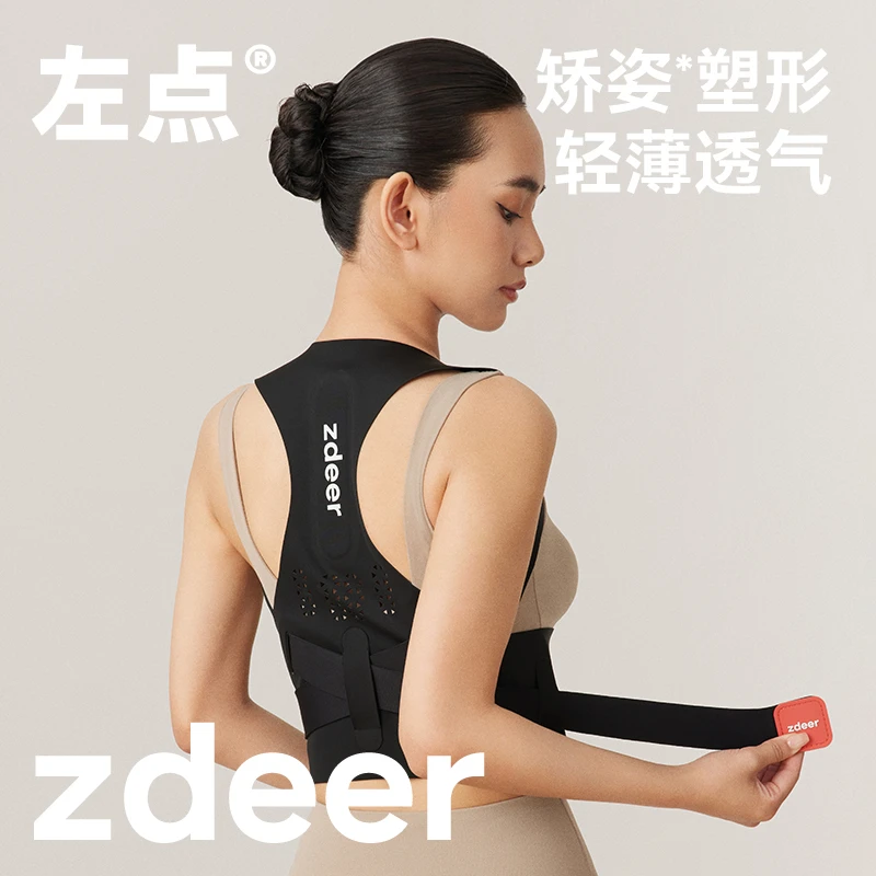 【Pro旗舰款】左点矫姿带新款隐形内穿挺胸开肩舒适透气轻薄款