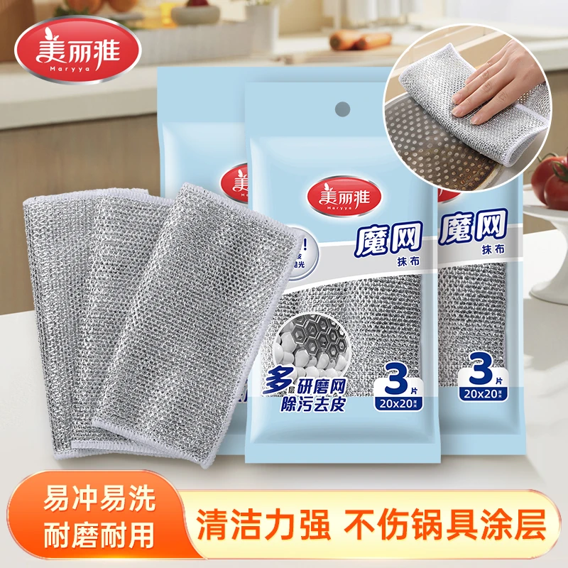 美丽雅钢丝洗碗布厨房专用不易沾油家用清洁仿钢丝球抹布刷锅神器