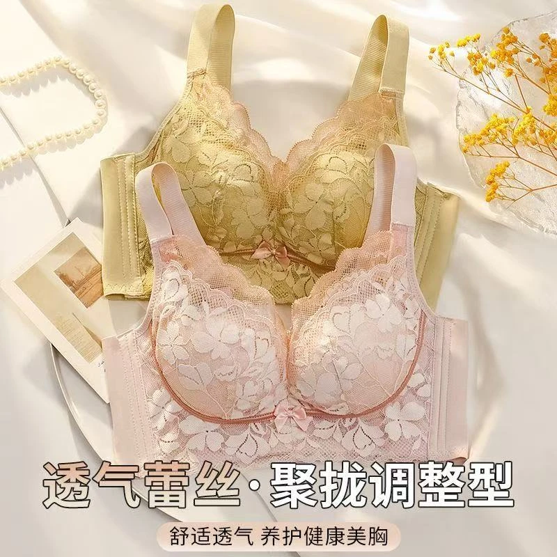 蕾丝内衣夏季薄款文胸温感变色小胸聚拢内衣下垂上托胸罩女士内衣