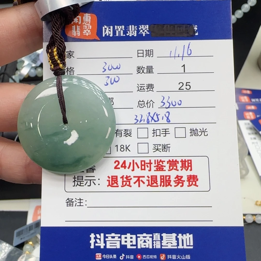 翡翠未镶嵌颈饰翡翠挂件