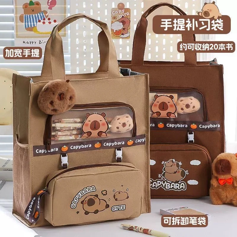 手提袋卡皮巴拉小学生用男孩书包文件袋帆布美术袋补习班作业文件