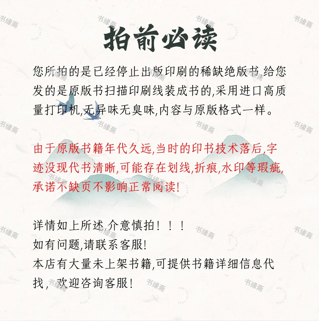 针 九 大 成（14本）拍前必读主图 经典读物 京津冀旧志集成