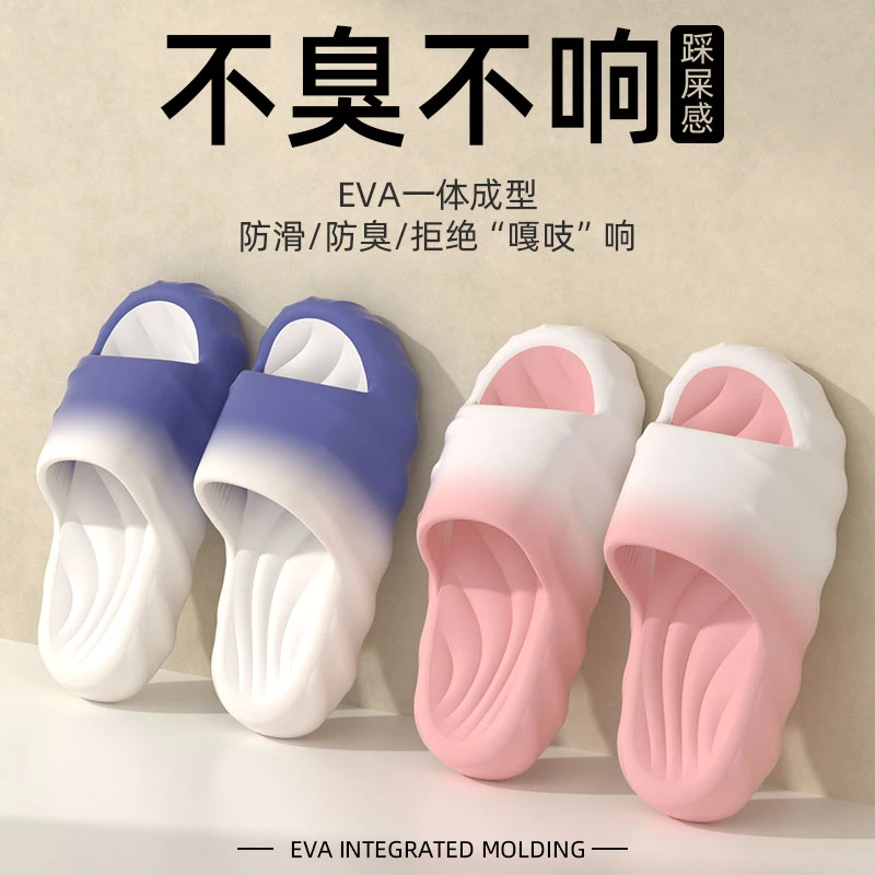 厚底渐变拖鞋女款2025夏季新款防滑软底透气户外室内EVA凉拖鞋男