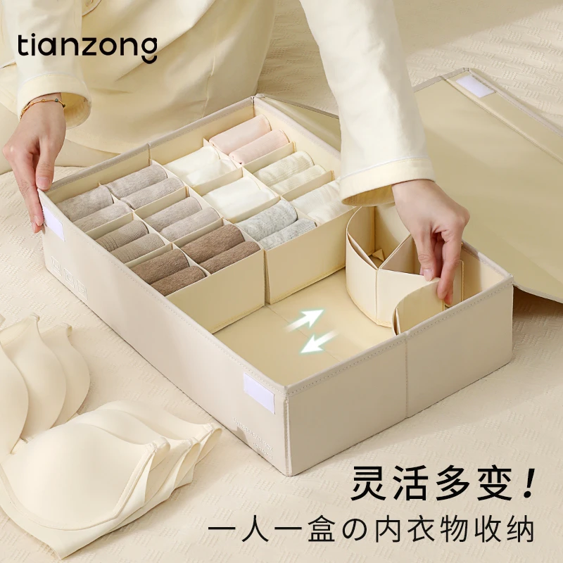 布艺内衣收纳盒内裤袜子文胸收纳神器三合一贴身衣物分格整理盒子