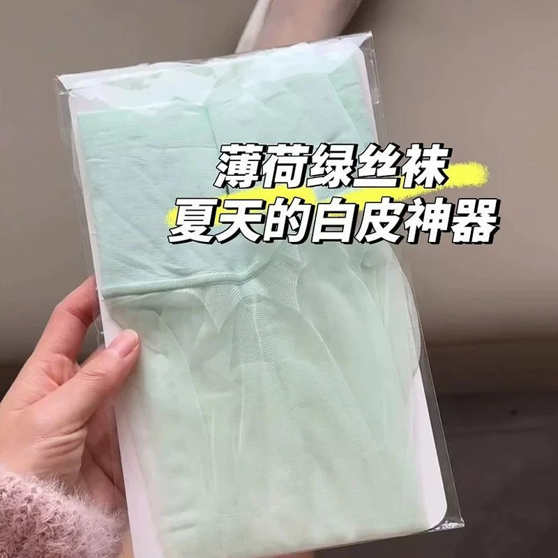 3条！薄荷绿光腿神器防勾丝超薄修肤色美肤袜夏天薄荷曼波丝袜