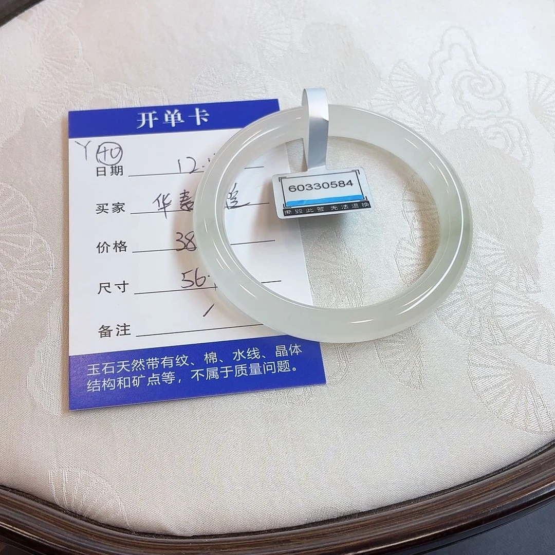 石英质玉未镶嵌手镯
