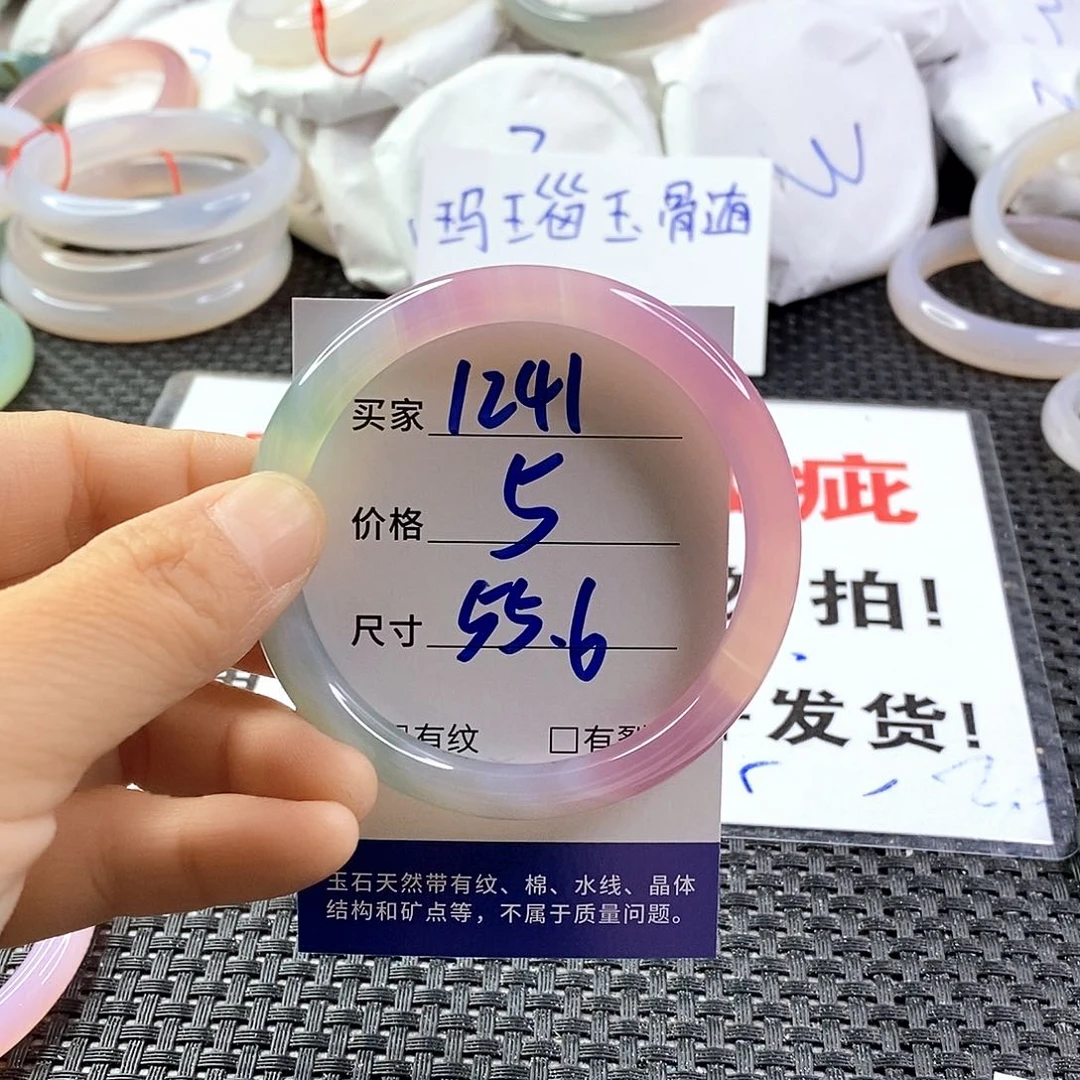 手镯玛瑙/玉髓未镶嵌1241