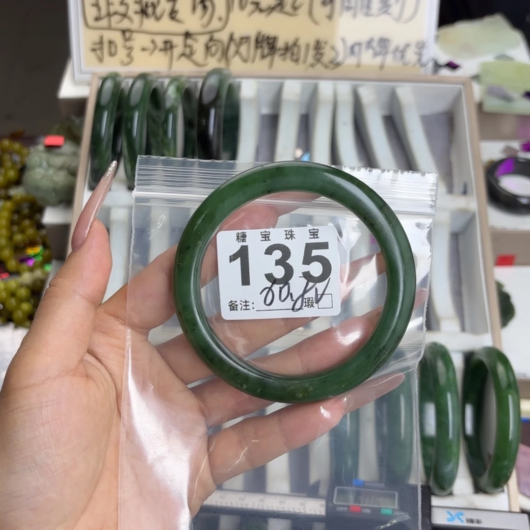 未镶嵌蛇纹石玉手镯重****肥