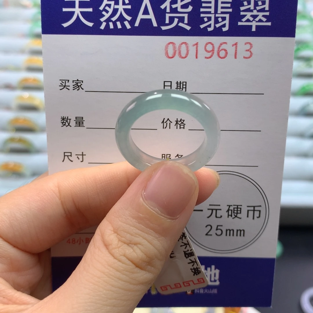 未镶嵌戒指翡翠16号