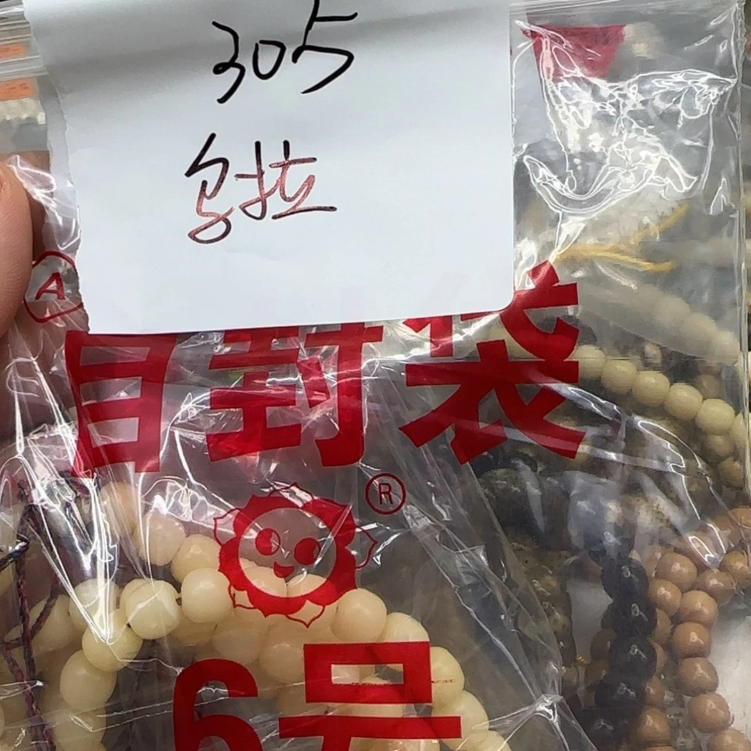 乌***丶手串星月菩提 305哈哈87-108长条