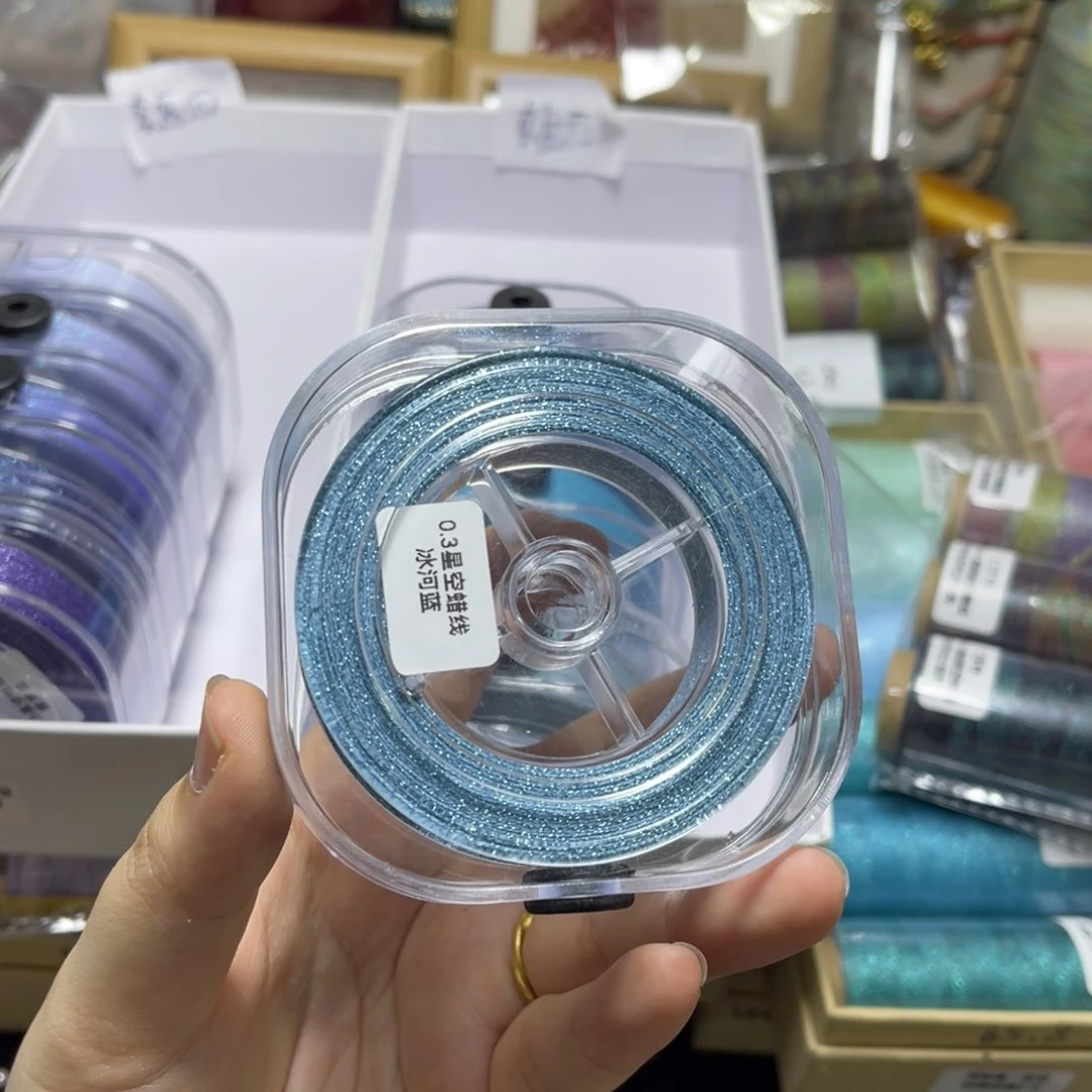 腈纶0.3星空纯色蜡线防尘盒冰河蓝